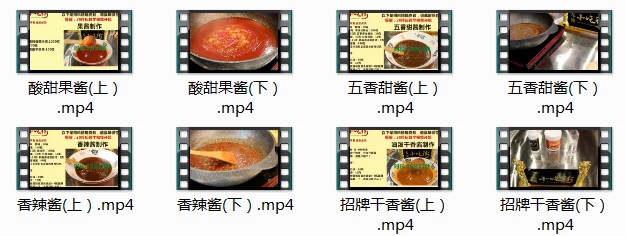 油炸串串调料配方大全 实体配方视频教程